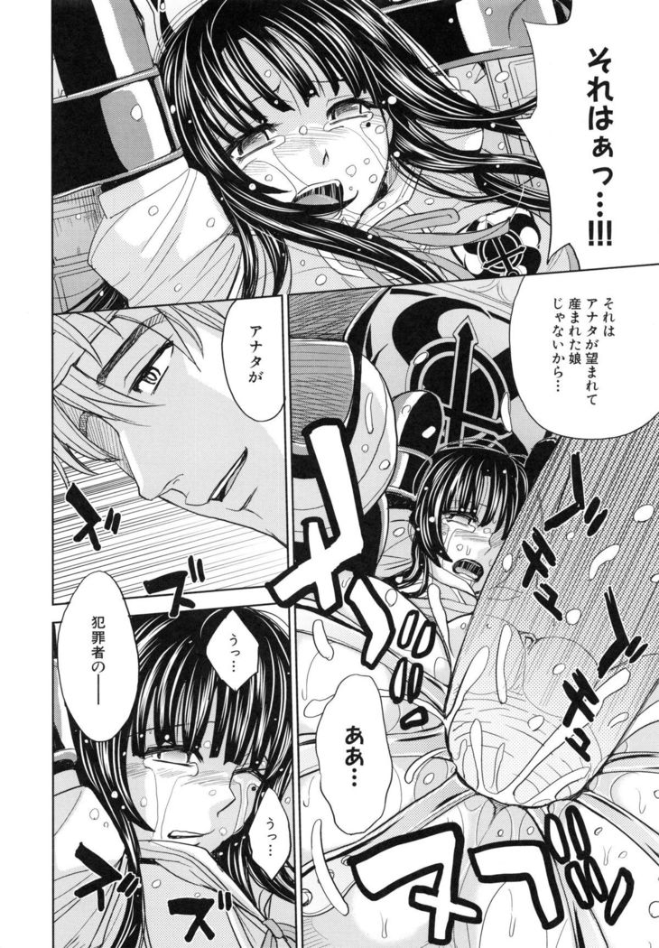 Saint Kangoku Gakuen 5