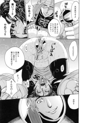 Saint Kangoku Gakuen 5 Page #92