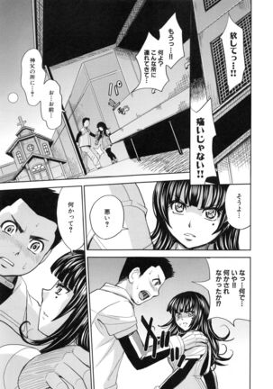 Saint Kangoku Gakuen 5 Page #182