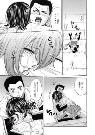 Saint Kangoku Gakuen 5 Page #130
