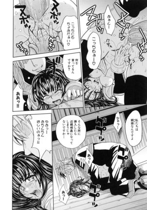 Saint Kangoku Gakuen 5 Page #163