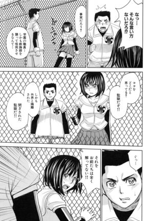 Saint Kangoku Gakuen 5 Page #106