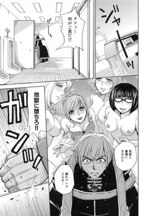 Saint Kangoku Gakuen 5 Page #50