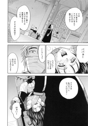 Saint Kangoku Gakuen 5 Page #177