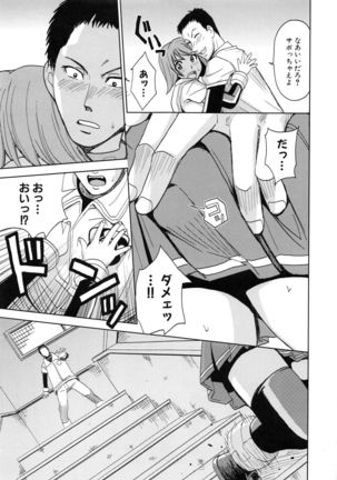 Saint Kangoku Gakuen 5 Page #24