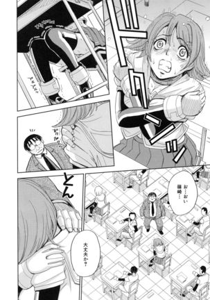 Saint Kangoku Gakuen 5 Page #171