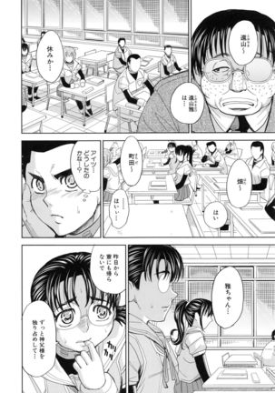 Saint Kangoku Gakuen 5 Page #169