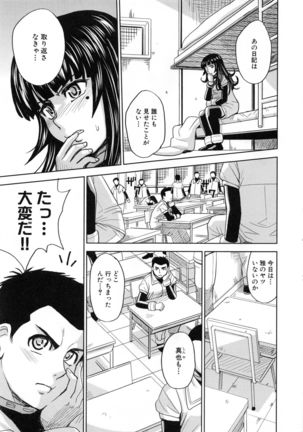 Saint Kangoku Gakuen 5 Page #56