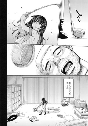 Saint Kangoku Gakuen 5 Page #149