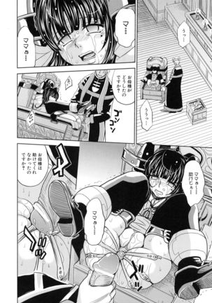 Saint Kangoku Gakuen 5 Page #135