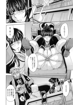 Saint Kangoku Gakuen 5 Page #131