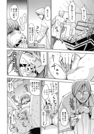 Saint Kangoku Gakuen 5 Page #199
