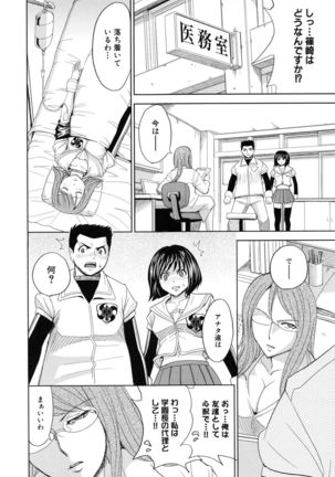 Saint Kangoku Gakuen 5 Page #173