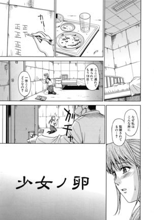 Saint Kangoku Gakuen 5 Page #190
