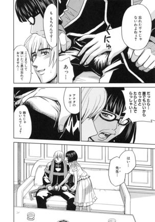 Saint Kangoku Gakuen 5 Page #49