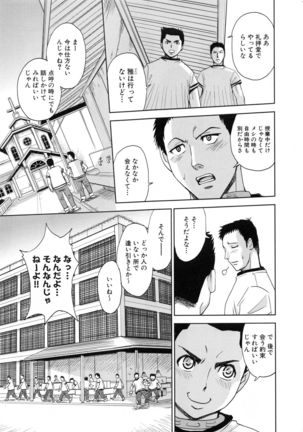 Saint Kangoku Gakuen 5 Page #18