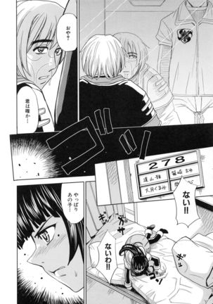 Saint Kangoku Gakuen 5 Page #53