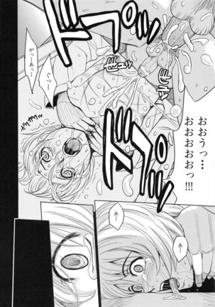 Saint Kangoku Gakuen 5 Page #71