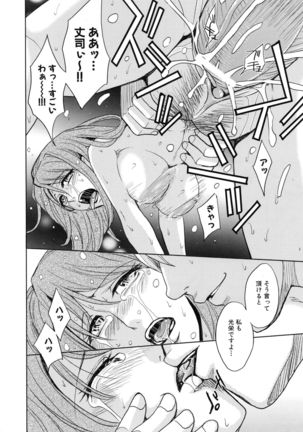 Saint Kangoku Gakuen 5 Page #73