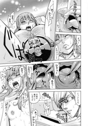 Saint Kangoku Gakuen 5 Page #210