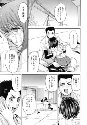 Saint Kangoku Gakuen 5 Page #154