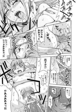 Saint Kangoku Gakuen 5 Page #206