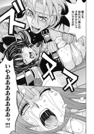 Saint Kangoku Gakuen 5 Page #138
