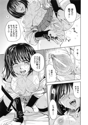 Saint Kangoku Gakuen 5 Page #122
