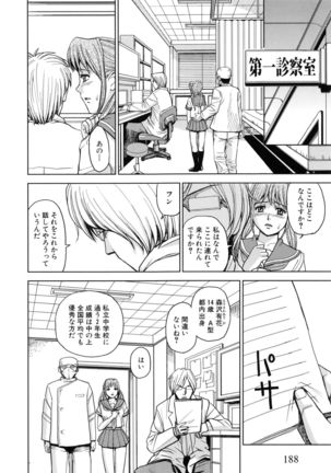 Saint Kangoku Gakuen 5 Page #191