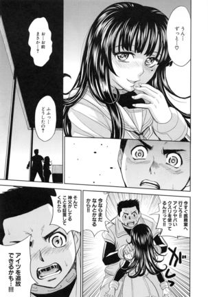 Saint Kangoku Gakuen 5 Page #184
