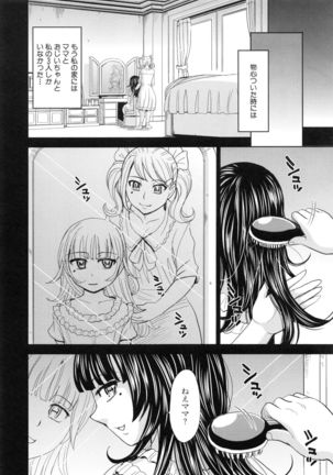 Saint Kangoku Gakuen 5 Page #139