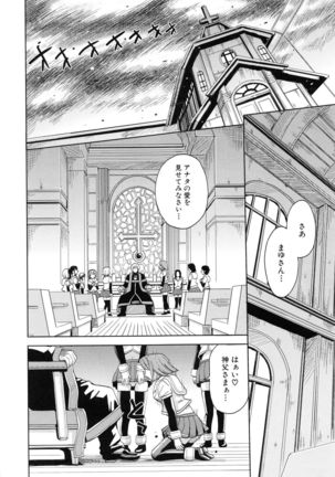 Saint Kangoku Gakuen 5 Page #25