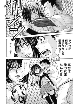 Saint Kangoku Gakuen 5 Page #111