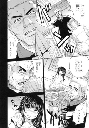 Saint Kangoku Gakuen 5 Page #141