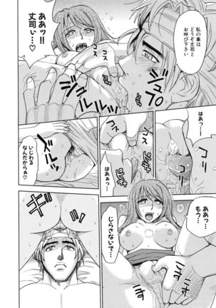 Saint Kangoku Gakuen 5 Page #61