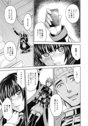 Saint Kangoku Gakuen 5 Page #82