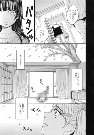 Saint Kangoku Gakuen 5 Page #142