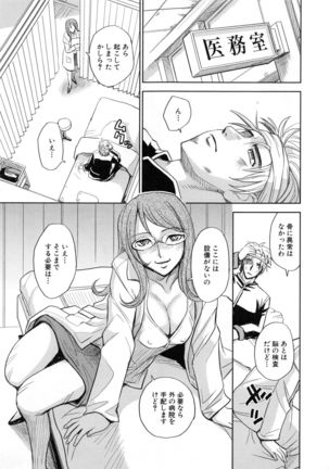 Saint Kangoku Gakuen 5 Page #58