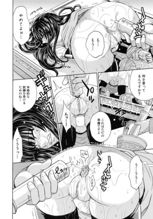 Saint Kangoku Gakuen 5 Page #97