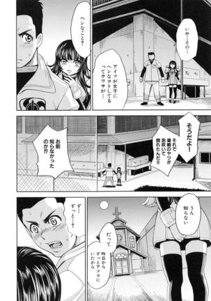 Saint Kangoku Gakuen 5 Page #183