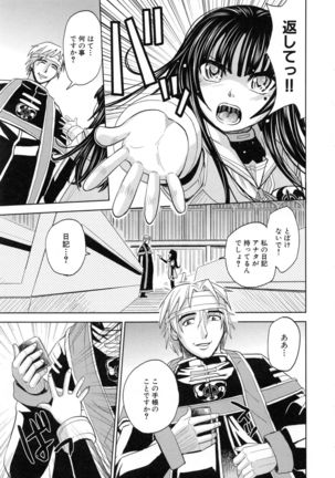 Saint Kangoku Gakuen 5 Page #80