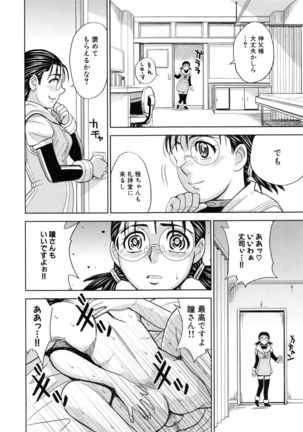Saint Kangoku Gakuen 5 Page #75