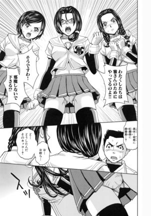 Saint Kangoku Gakuen 5 Page #20