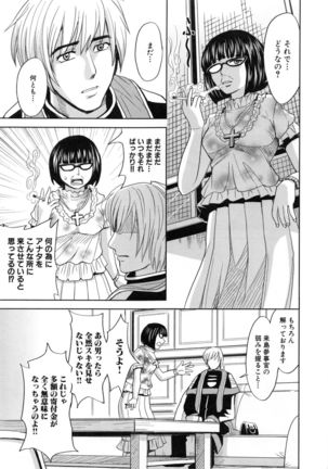 Saint Kangoku Gakuen 5 Page #46