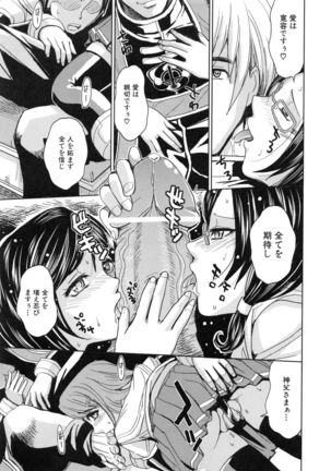 Saint Kangoku Gakuen 5 Page #28