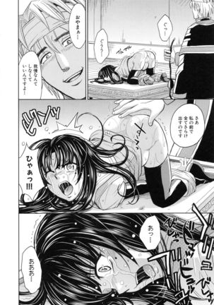 Saint Kangoku Gakuen 5 Page #95