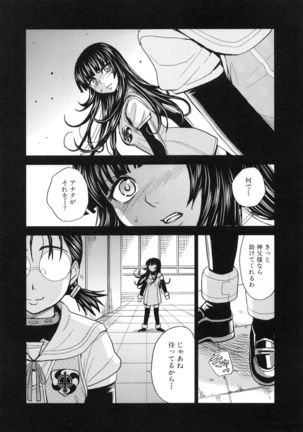 Saint Kangoku Gakuen 5 Page #55