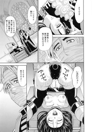 Saint Kangoku Gakuen 5 Page #176