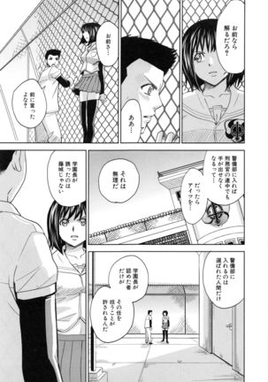 Saint Kangoku Gakuen 5 Page #108