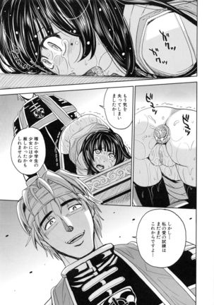 Saint Kangoku Gakuen 5 Page #104